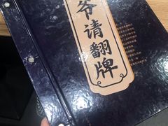 -壹酒贰肉1926·深夜食堂(南京北街店)