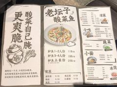 -太二酸菜鱼(深圳布吉万象汇店)