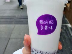 -一只酸奶牛(八一路店)