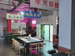 -里堂派对·独栋团建聚会小院轰趴馆(三圣乡店)