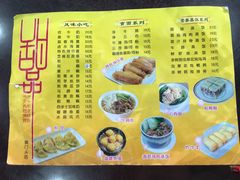 菜单-民信老铺(人民路店)
