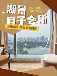 -耐味林月子会所(黄兴公园店)