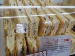 -闻酥园(青羊区文殊坊店)
