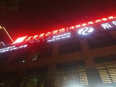 门面-万家宴海鲜大酒楼(五四路店)