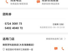 -微笑牙科口腔(三亚迎宾院区)