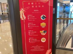 -GODIVA(港汇恒隆广场)