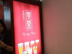 -贡茶(中心书城店)