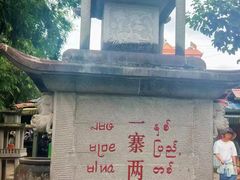-一寨两国风景区