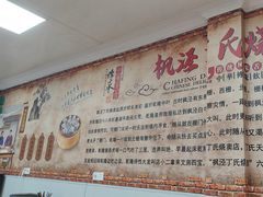 -枫泾丁氏烧卖(枫丽路店)