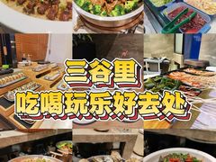 -三谷里·生态水疗空间(五一店)