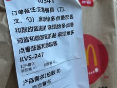 -麦当劳(北亭广场分店)