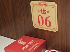 -旺达·福州菜(正大广场店)