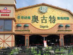 -第35届青岛国际啤酒节