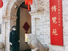 -福建省非物质文化遗产博览苑