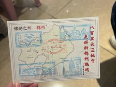 -老白清真烧烤(锦州旗舰店)