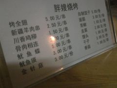 菜单-胖嫂烧烤(武胜路总店)