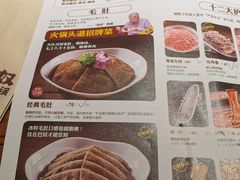 -巴奴毛肚火锅(广益哥伦布店)
