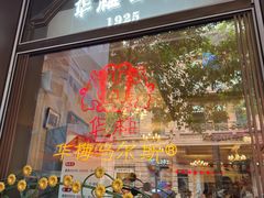 -华梅西餐厅(哈尔滨中央大街店)