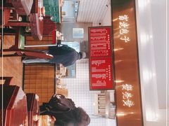 -吴苑饼家(延平路店)
