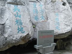-吴山景区