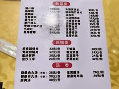 -柏合黄记豆腐皮饭店