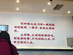 -钟方模白家肥肠粉(春熙店)