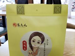 -鸭寨夫人(无锡首店)