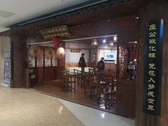 -MAX伯爵沉浸式超级游戏体验馆·实景桌游·剧本杀(小时代店)