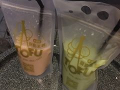 -品腐记·豆腐王朝(老门东总店)