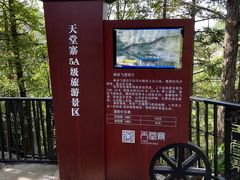 -安徽天堂寨风景区