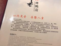 -德缘烤鸭店(大栅栏店)