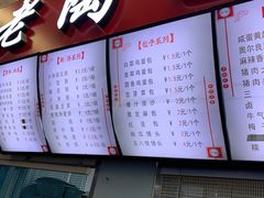 -老陶包子铺(南大西南村店)