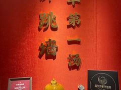 -宴遇·福建荟馆(新景中心店)