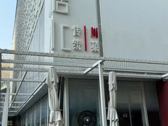 -中粮·祥云小镇