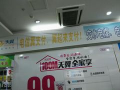 -中国电信(民生路营业厅)