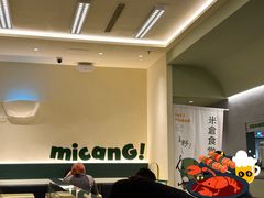 -米仓食堂(凯德广场店)