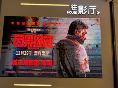 -万象影城(深圳布吉万象汇IMAX店)