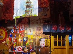 门面-西村居酒屋