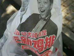 鸡排-正新鸡排·炸鸡汉堡(中茵海华广场店)