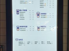 菜单-茶百道(京溪店)