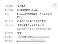 -伍师傅按摩馆(白云尚城花园店)