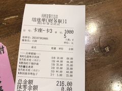 账单-清真·玛丽亚新疆菜主题餐厅(浙江中路店)