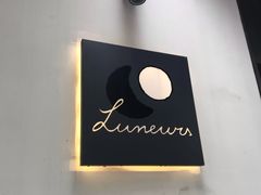门面-Luneurs(幸福里店)
