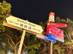 -恭和堂 龟苓膏(铜锣湾店)