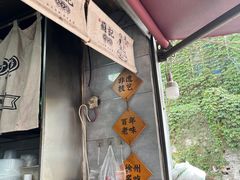 -苏记丸子汤(彭城路店)