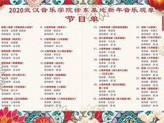 -武汉音乐学院徐东基地