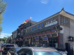 -老三羊汤【北兴隆街店】