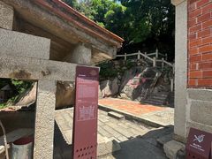 -草庵摩尼教遗址公园