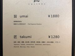 -旨匠Omakase(华侨新村店)