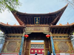 -大理古城